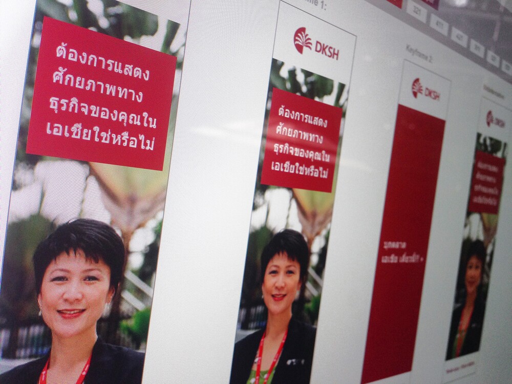 DKSH_Banner_Shot