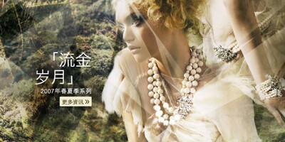 Swarovski-Asia-Online-Katalog